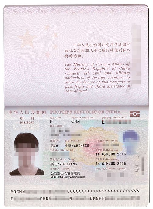 护照复印件样本参考